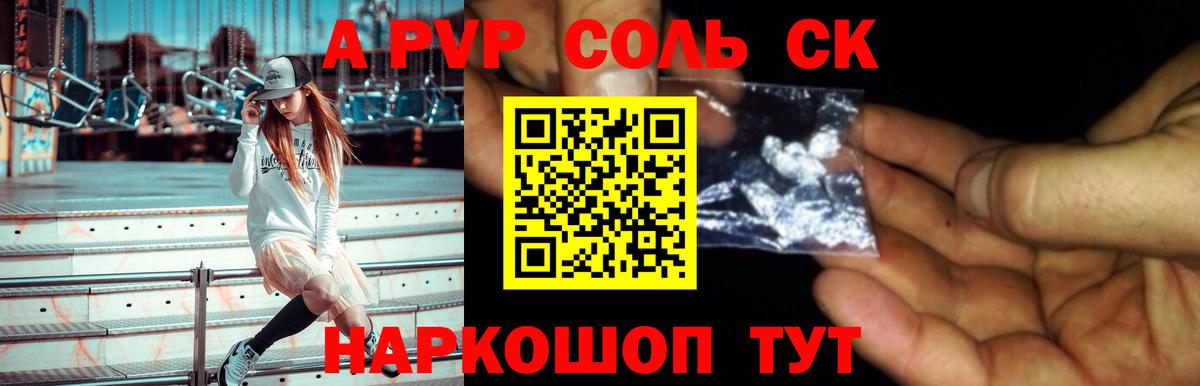 Alfa_PVP  Alpha-PVP Crystall  Лыткарино  Вход с VPN  A PVP мука  Alfa_PVP СК КРИС 
