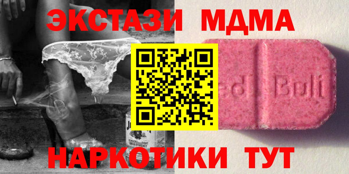 ЭКСТАЗИ 250 мг  Вход с VPN  Экстази 250 мг  Лыткарино 