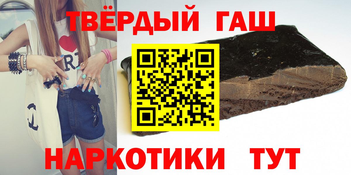 ГАШИШ  Гашиш Cannabis  Вход с VPN  ГАШ Premium  Лыткарино 