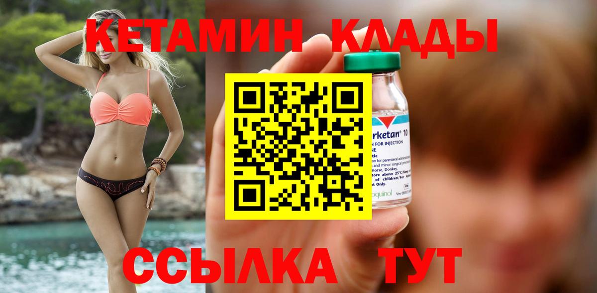 КЕТАМИН ketamine  КЕТАМИН ketamine  Лыткарино  Вход с VPN 