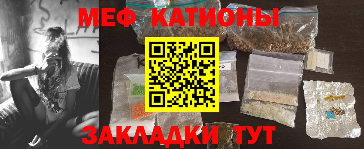 Мефедрон кристаллы Лыткарино