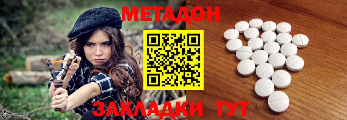 Метадон белоснежный Лыткарино