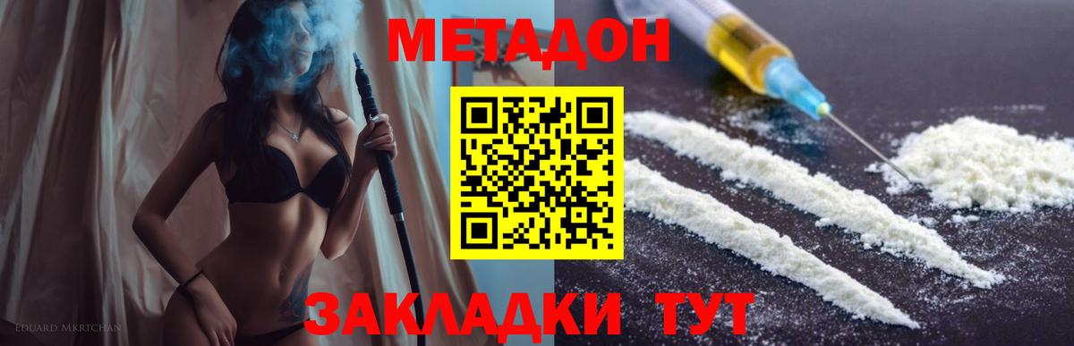 Метадон VHQ  Вход с VPN  Лыткарино 