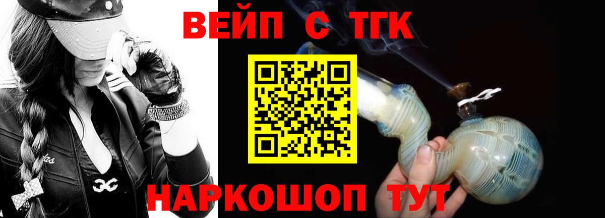 Дистиллят ТГК вейп Лыткарино