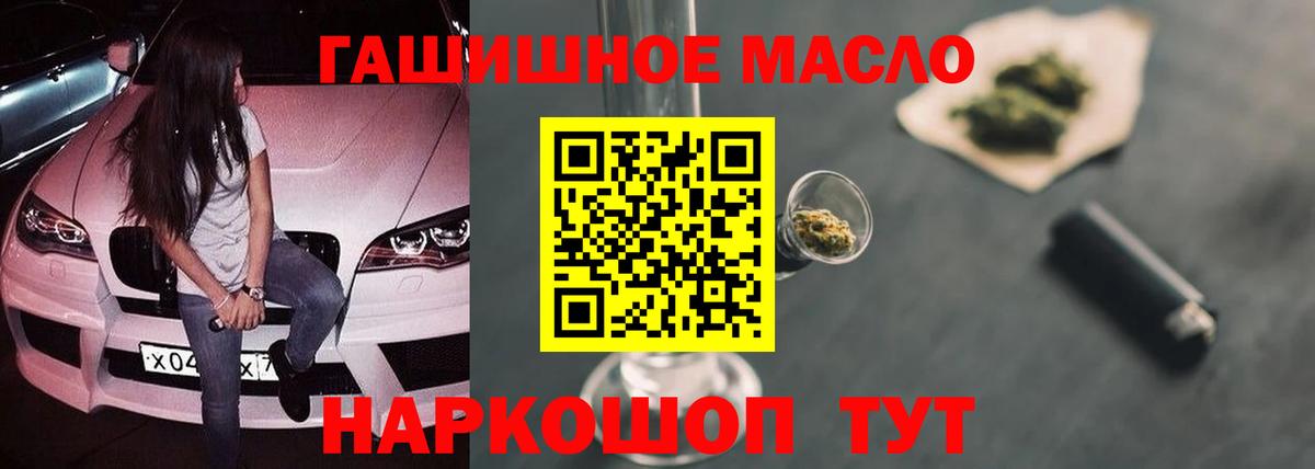 МЕГА ТОР  ТГК концентрат  Вход с VPN  Лыткарино  ТГК вейп с тгк 