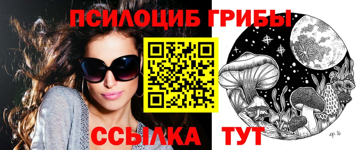 Галлюциногенные грибы GOLDEN TEACHER  Вход с VPN  Лыткарино 