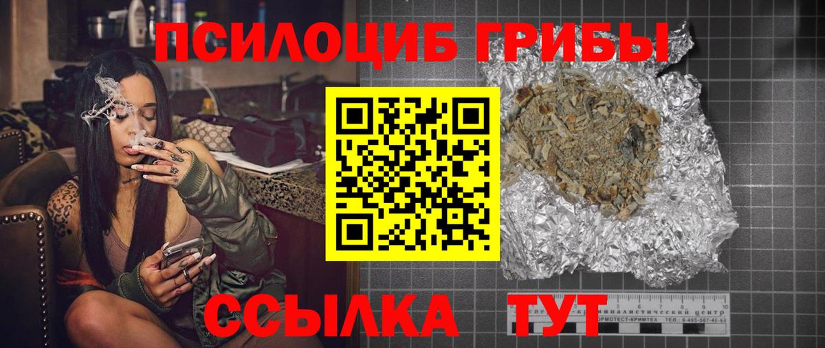 Псилоцибиновые грибы прущие грибы Лыткарино